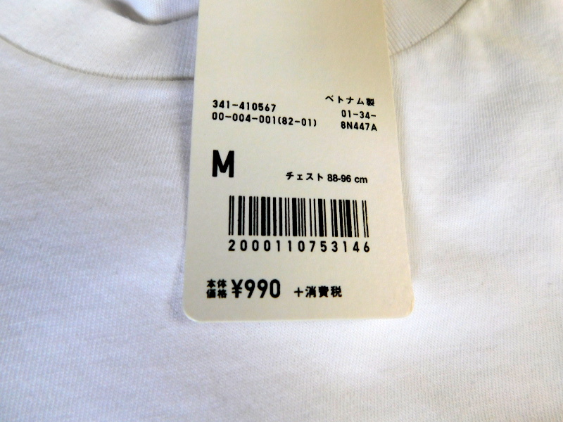 GU・ユニクロのTシャツの値段と品質
